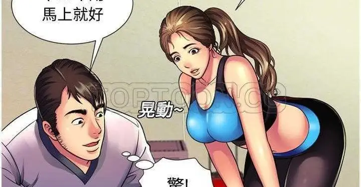 漫画《恋上朋友的爸爸》第11话第78张图