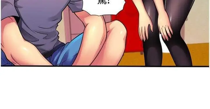 漫画《恋上朋友的爸爸》第11话第79张图