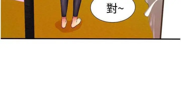 漫画《恋上朋友的爸爸》第11话第82张图
