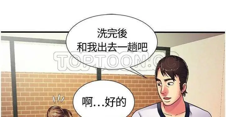 漫画《恋上朋友的爸爸》第11话第83张图