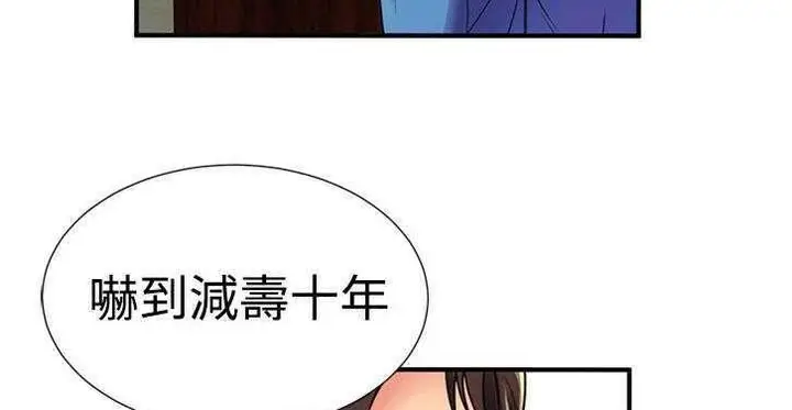 漫画《恋上朋友的爸爸》第11话第87张图