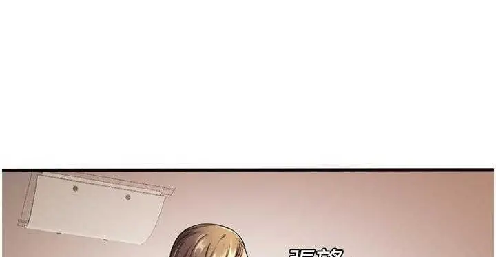 漫画《恋上朋友的爸爸》第11话第95张图