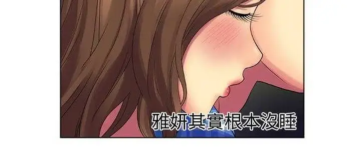 漫画《恋上朋友的爸爸》第14话第106张图