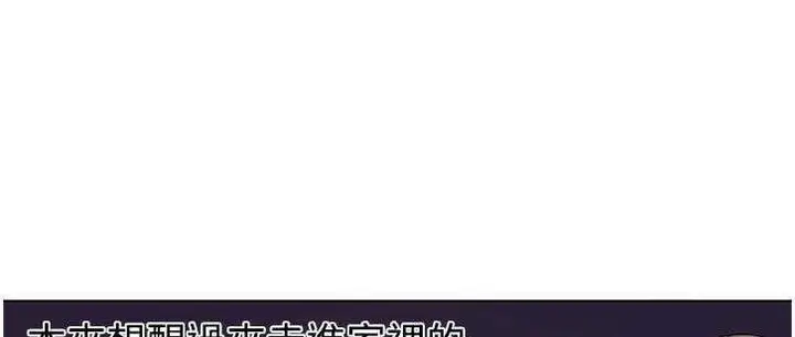 漫画《恋上朋友的爸爸》第14话第107张图