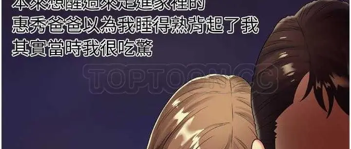 漫画《恋上朋友的爸爸》第14话第108张图