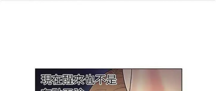 漫画《恋上朋友的爸爸》第14话第110张图