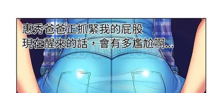 漫画《恋上朋友的爸爸》第14话第113张图