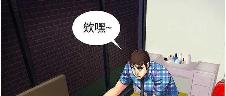 漫画《恋上朋友的爸爸》第14话第116张图
