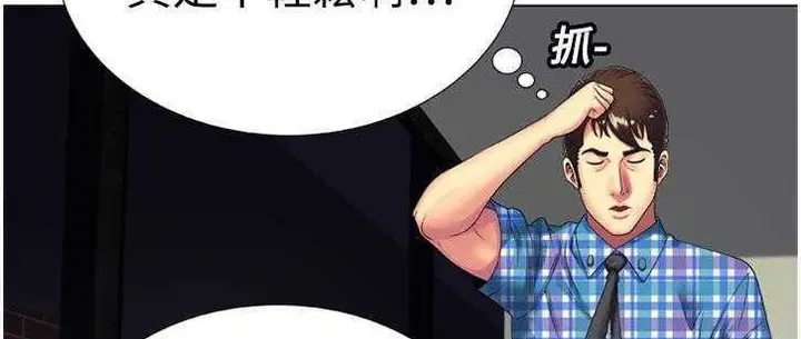 漫画《恋上朋友的爸爸》第14话第119张图