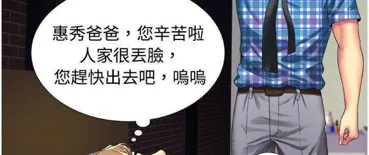 漫画《恋上朋友的爸爸》第14话第120张图