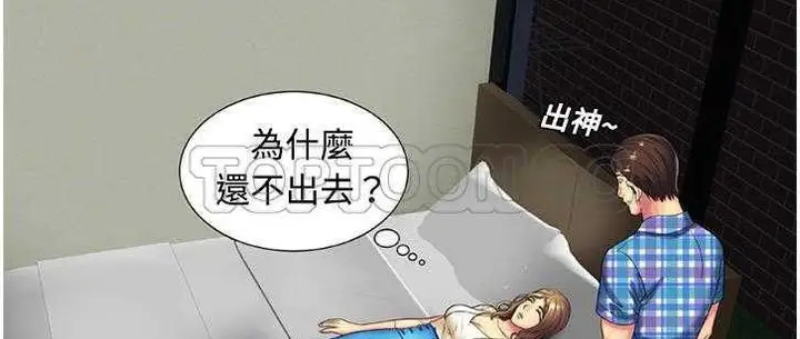 漫画《恋上朋友的爸爸》第14话第123张图