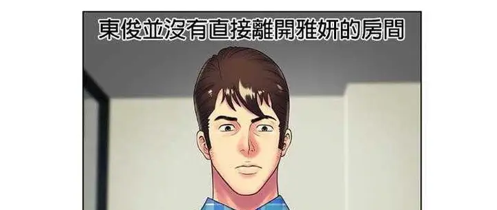 漫画《恋上朋友的爸爸》第14话第126张图