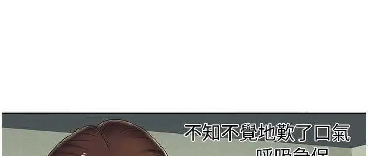 漫画《恋上朋友的爸爸》第14话第131张图