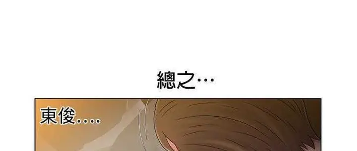 漫画《恋上朋友的爸爸》第14话第134张图