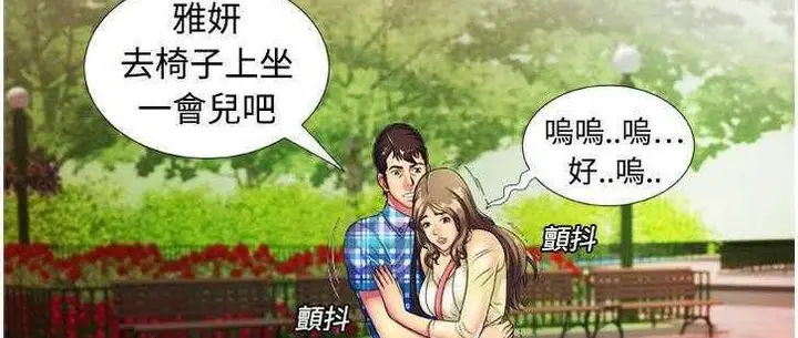 漫画《恋上朋友的爸爸》第14话第17张图
