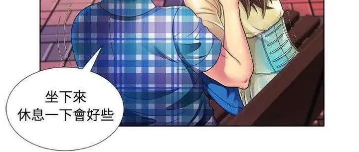 漫画《恋上朋友的爸爸》第14话第21张图