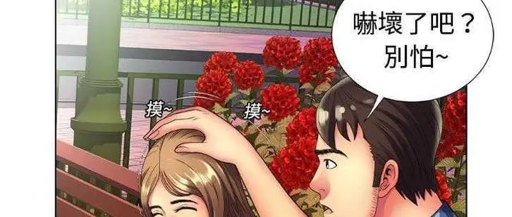 漫画《恋上朋友的爸爸》第14话第26张图