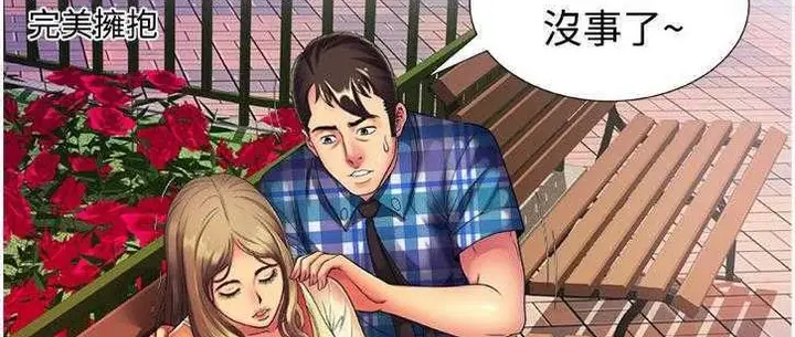 漫画《恋上朋友的爸爸》第14话第29张图