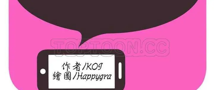 漫画《恋上朋友的爸爸》第14话第3张图