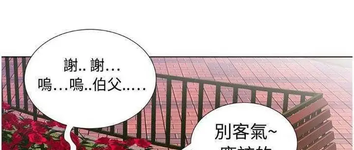 漫画《恋上朋友的爸爸》第14话第32张图