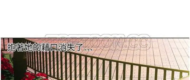 漫画《恋上朋友的爸爸》第14话第43张图
