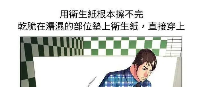 漫画《恋上朋友的爸爸》第14话第62张图