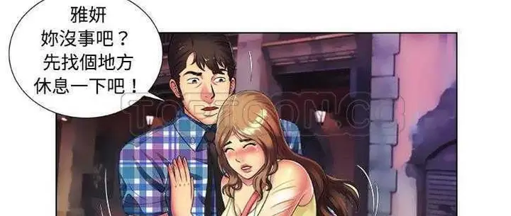 漫画《恋上朋友的爸爸》第14话第8张图