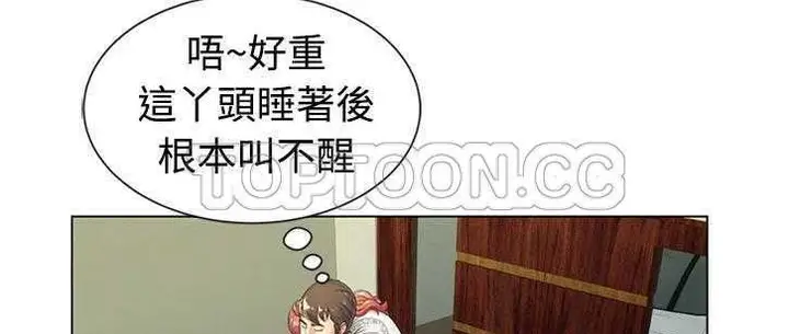 漫画《恋上朋友的爸爸》第14话第83张图
