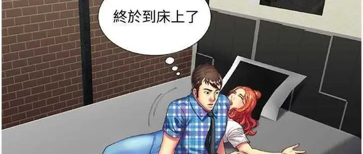 漫画《恋上朋友的爸爸》第14话第87张图