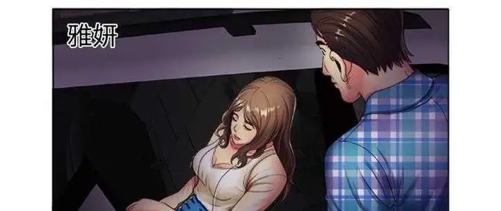漫画《恋上朋友的爸爸》第14话第90张图