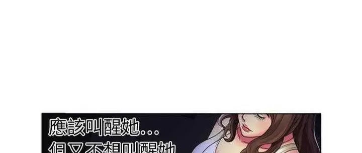 漫画《恋上朋友的爸爸》第14话第92张图