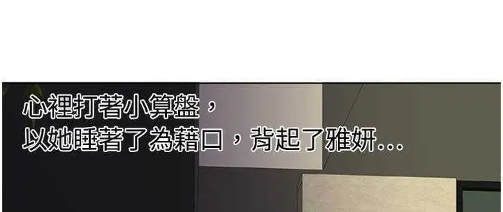 漫画《恋上朋友的爸爸》第14话第95张图