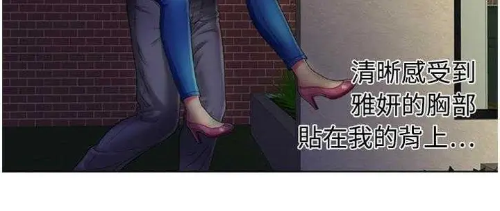 漫画《恋上朋友的爸爸》第14话第97张图