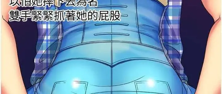 漫画《恋上朋友的爸爸》第14话第99张图