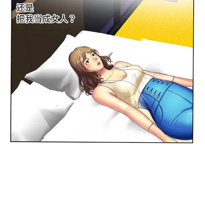 漫画《恋上朋友的爸爸》第15话第11张图