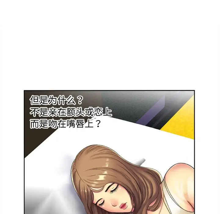 漫画《恋上朋友的爸爸》第15话第13张图