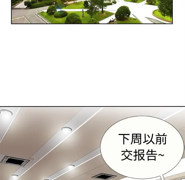 漫画《恋上朋友的爸爸》第15话第15张图