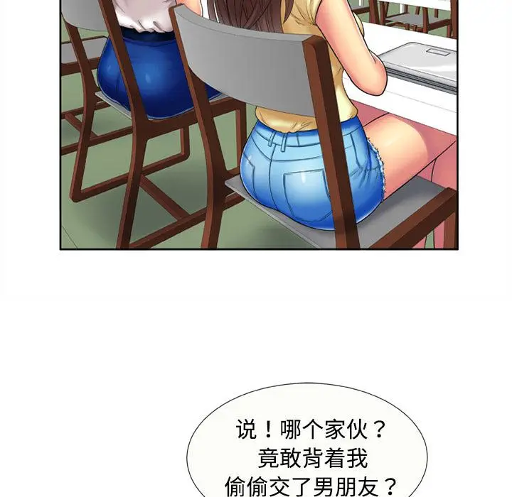 漫画《恋上朋友的爸爸》第15话第18张图