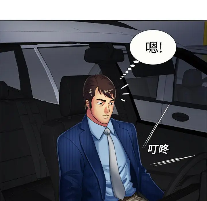 漫画《恋上朋友的爸爸》第15话第28张图