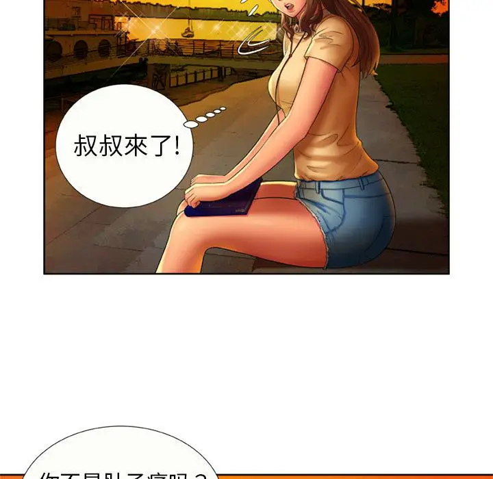 漫画《恋上朋友的爸爸》第15话第41张图