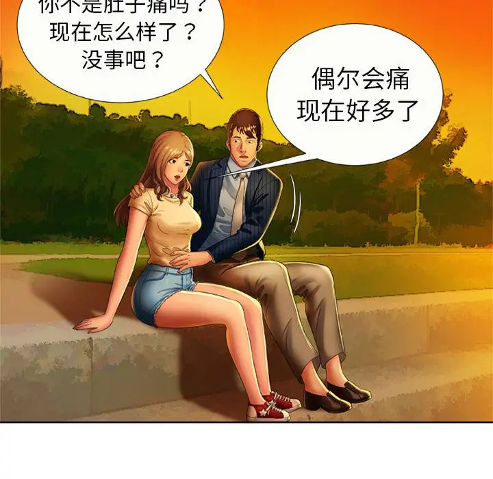 漫画《恋上朋友的爸爸》第15话第42张图