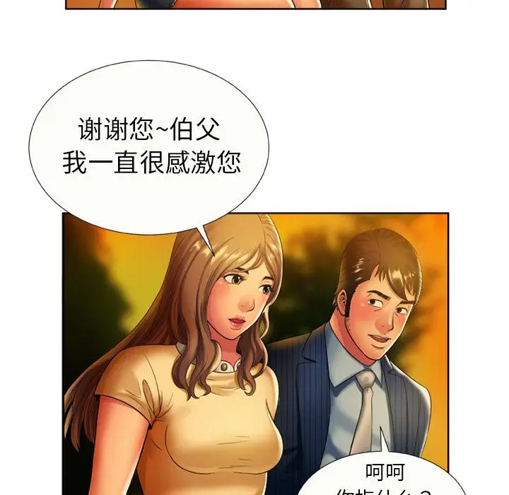 漫画《恋上朋友的爸爸》第15话第47张图