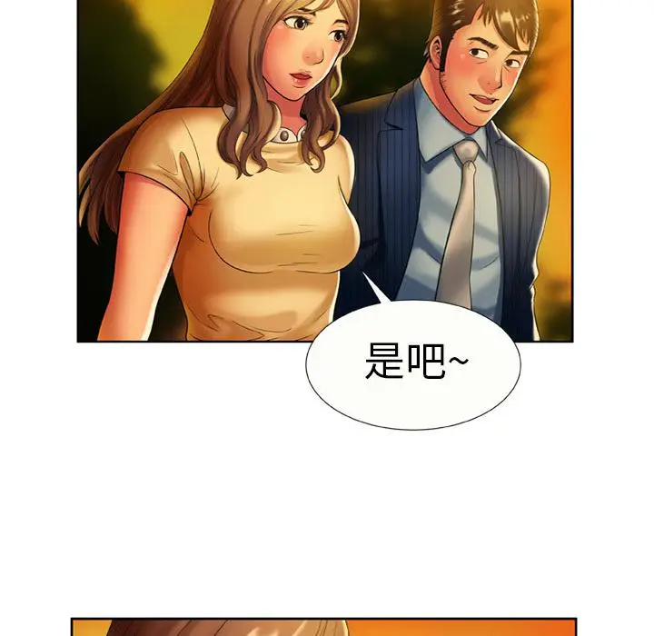 漫画《恋上朋友的爸爸》第15话第52张图