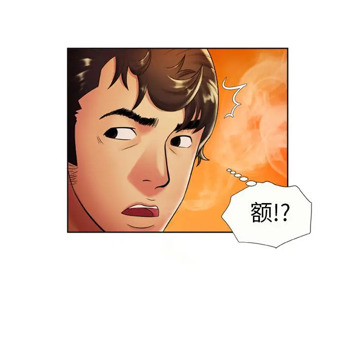 漫画《恋上朋友的爸爸》第15话第55张图