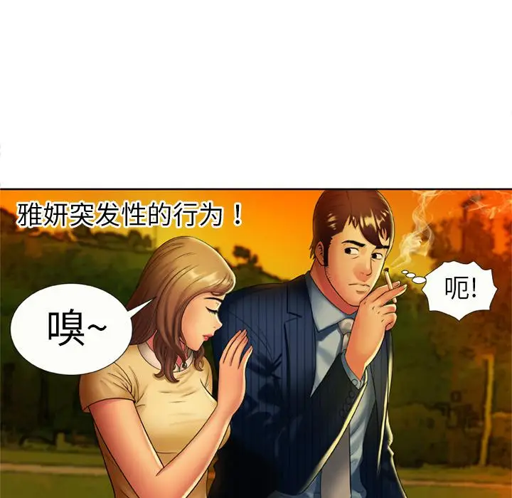 漫画《恋上朋友的爸爸》第15话第59张图
