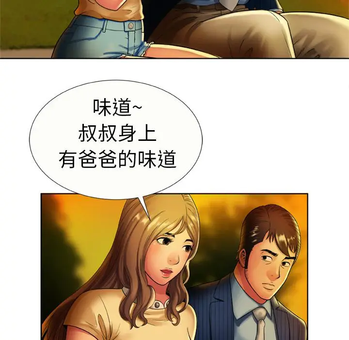 漫画《恋上朋友的爸爸》第15话第60张图