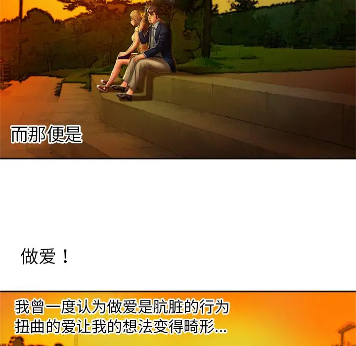 漫画《恋上朋友的爸爸》第15话第62张图