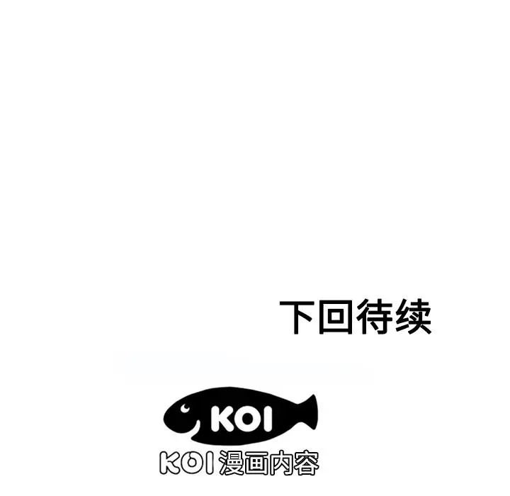 漫画《恋上朋友的爸爸》第15话第72张图