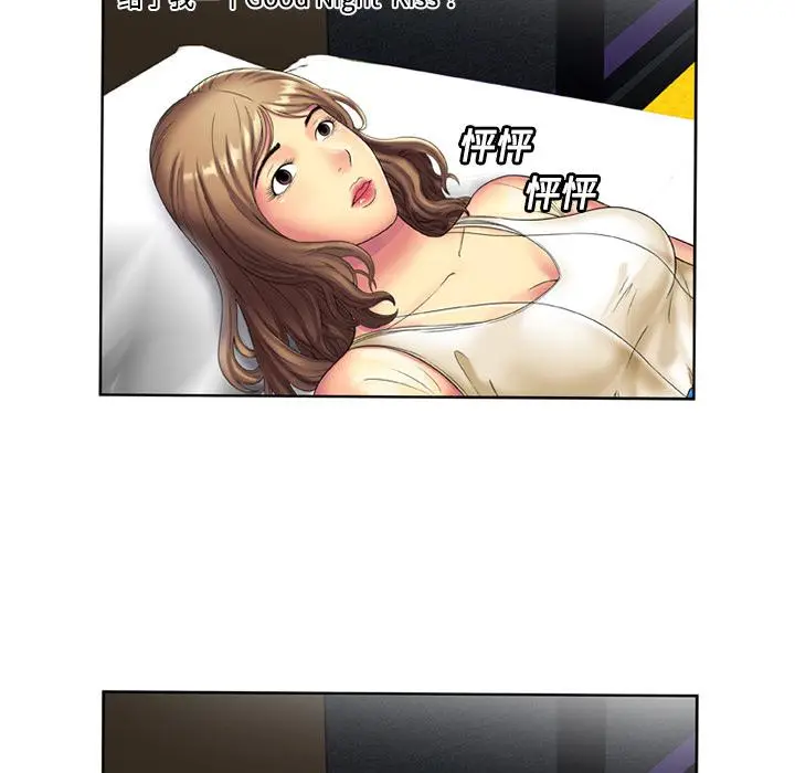 漫画《恋上朋友的爸爸》第15话第9张图