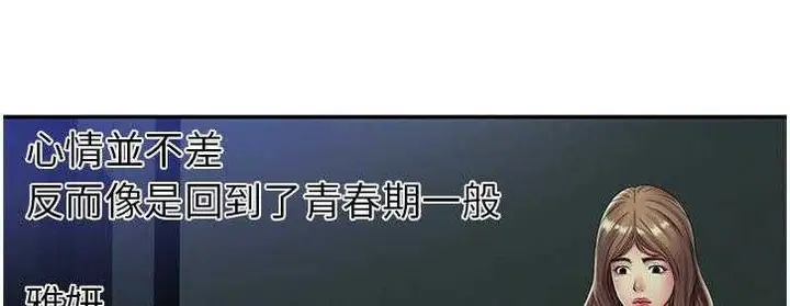 漫画《恋上朋友的爸爸》第17话第110张图